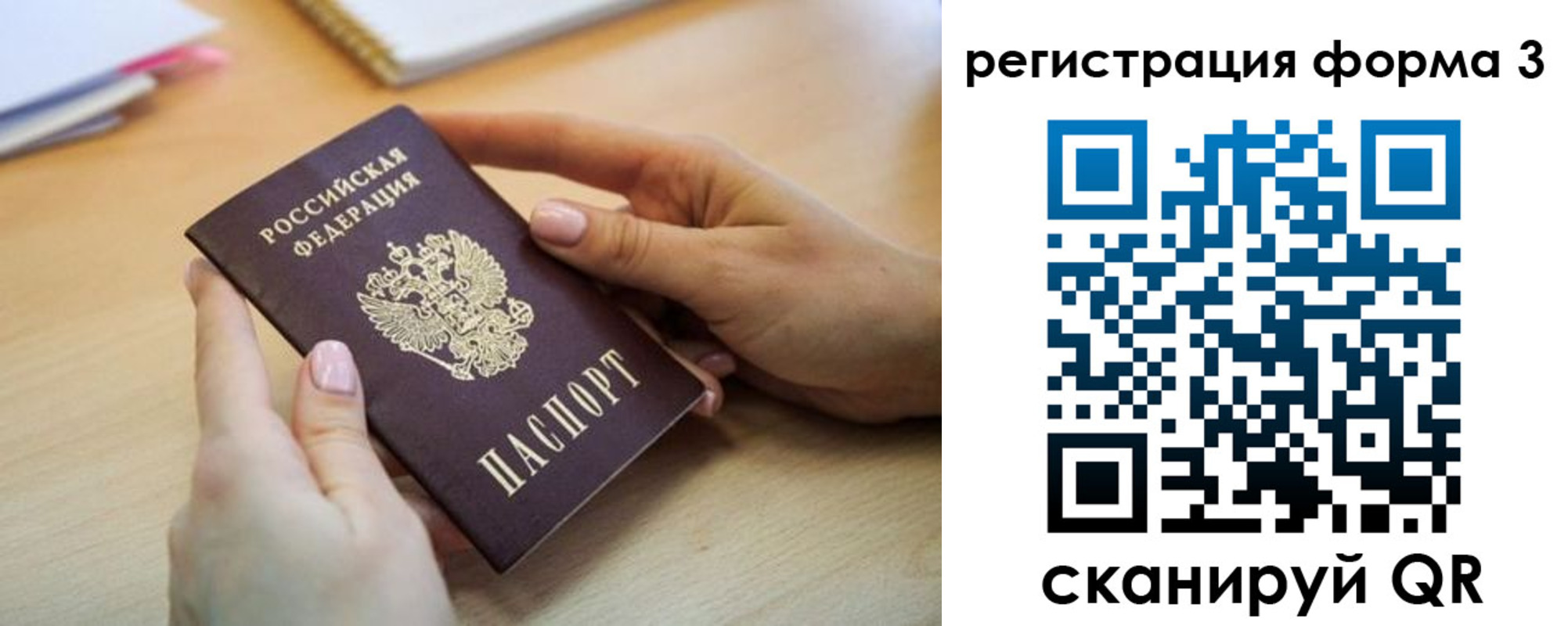 миграционный учет в Тыве