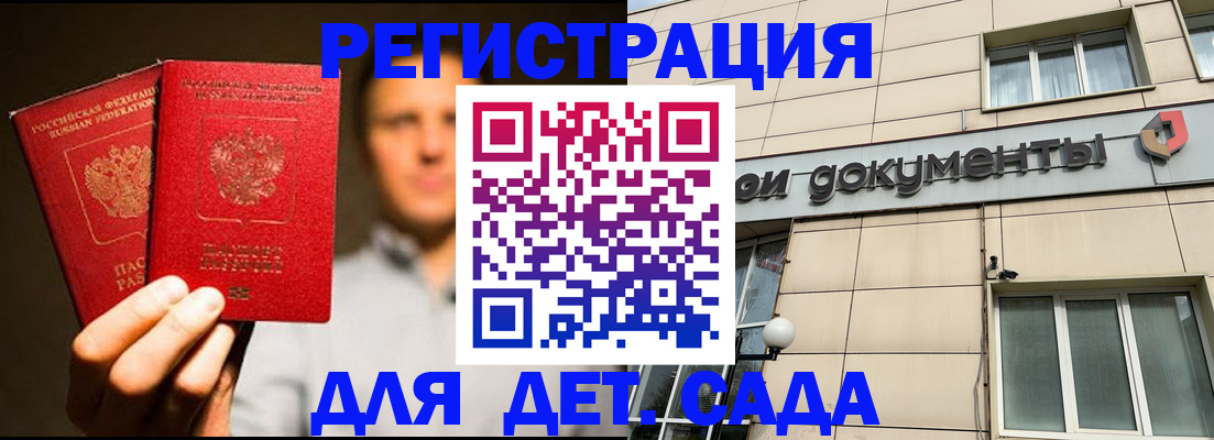 временная регистрация собственник в Тыве