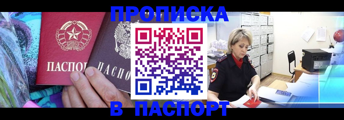 временная регистрация 2025 в Тыве