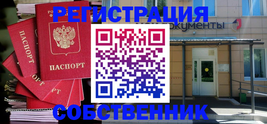 временная регистрация поиск в Тыве