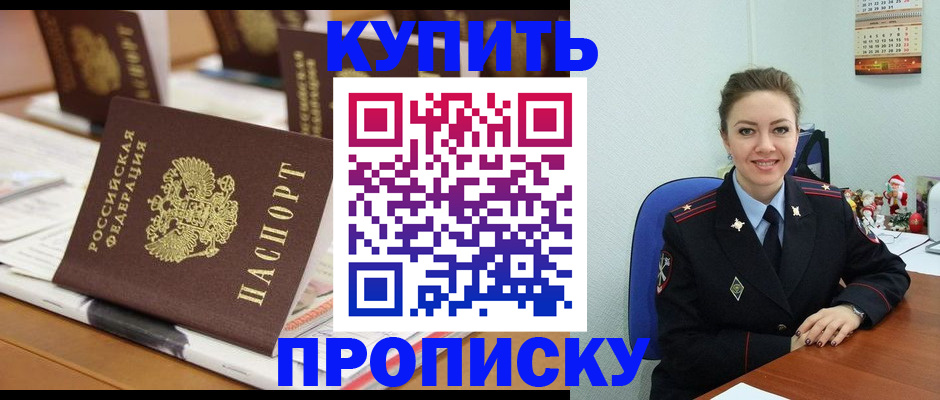 прописка гарантия в Тыве