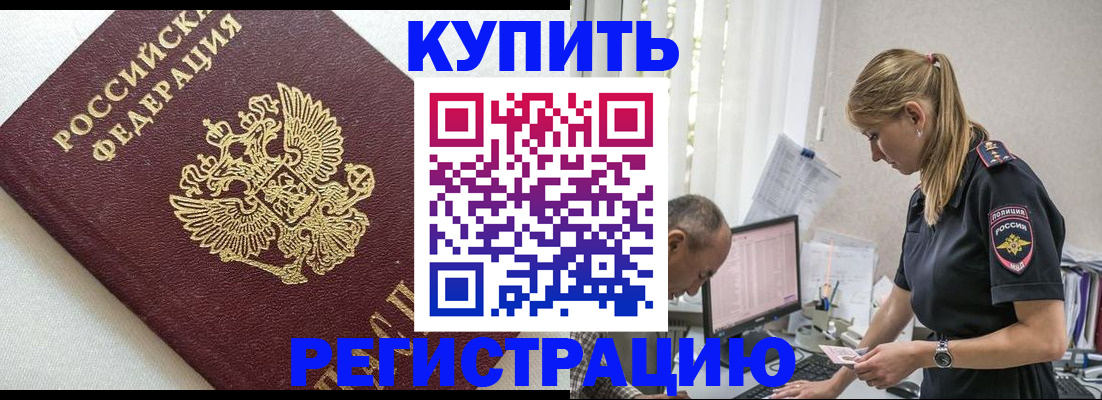 регистрация для школы в Тыве